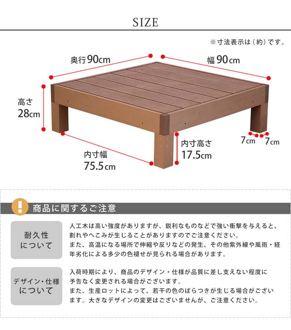 サイズ/ご注意