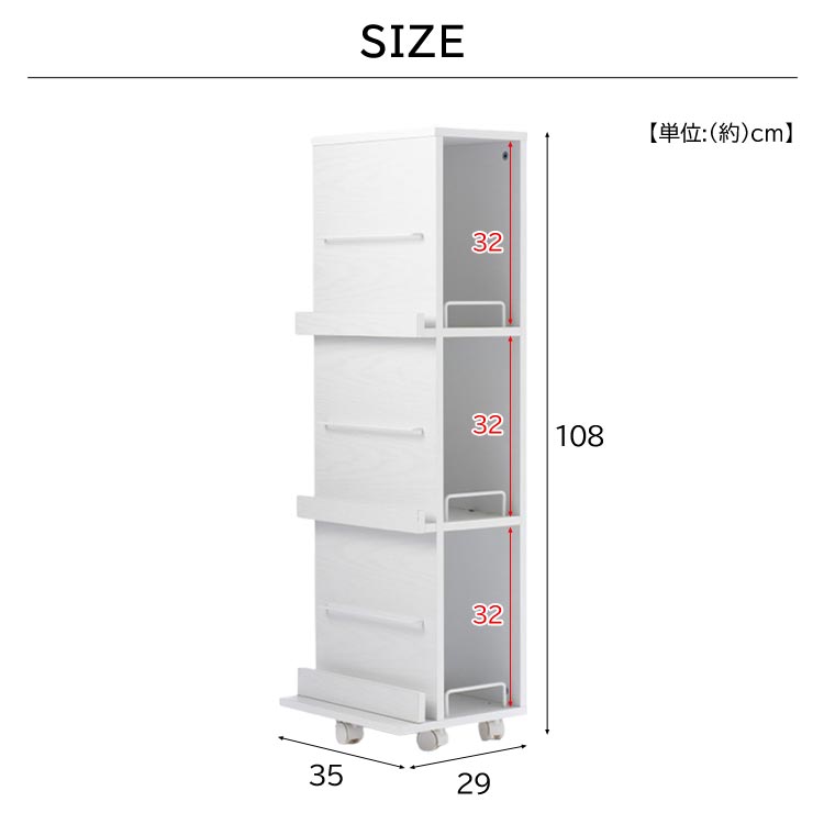 回転コレクションラック 3段 幅35cm 奥行29cm 本棚 収納ラック 多目的