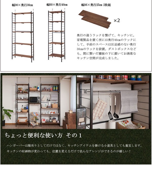 オープンラック 突っ張り シェルフ 収納棚 つっぱり 幅60cm 奥行40cm