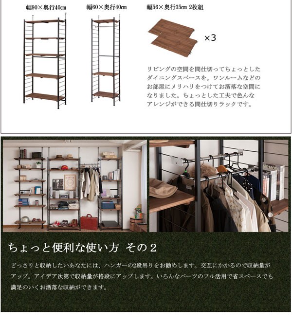 突っ張り シェルフ オープンラック 収納棚 つっぱり 幅90cm 奥行