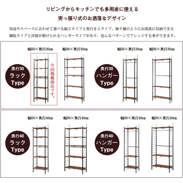 突っ張りシェルフ 突っ張りシェルフ│ワイド│ブラック 7181062 │【公式】SIMPLE