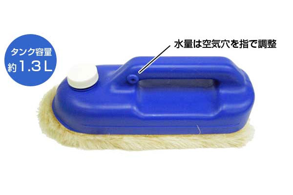 タンク付き洗車ブラシ ラクピカ 節水型洗車グッズ ホース不要 : 1147