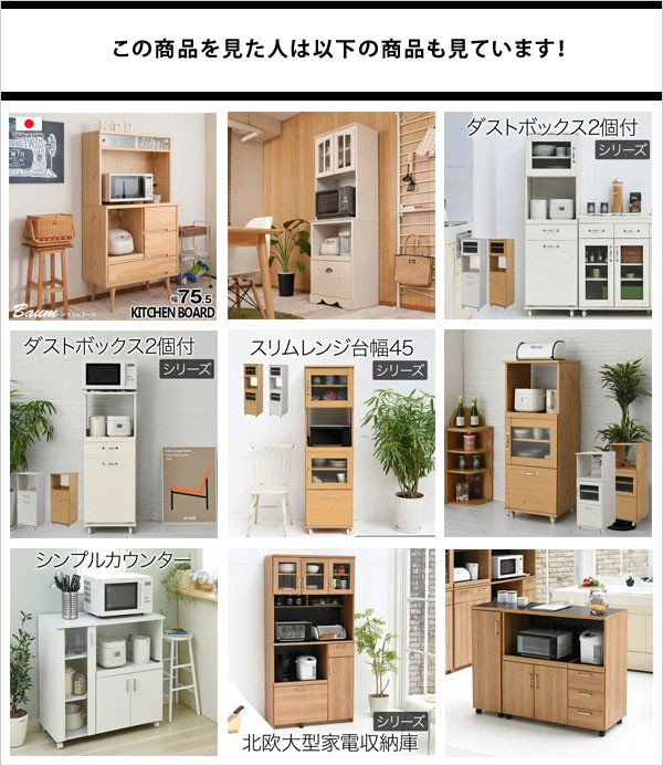 キッチンラック 幅40cm レンジ台 台所収納 家電ラック