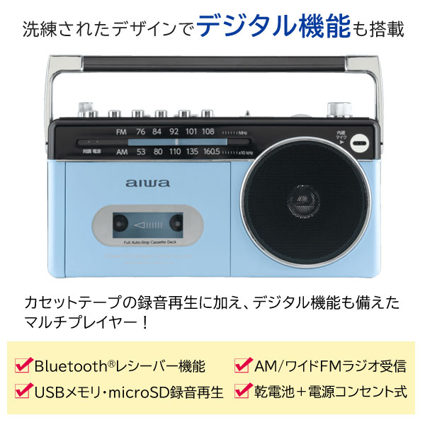 アイワ aiwa ポータブルラジオカセットプレーヤー RCP3 GAA4