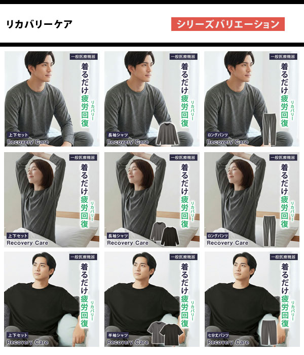 CERVIN（セルヴァン） リカバリーケア メンズ 長袖シャツ リカバリー