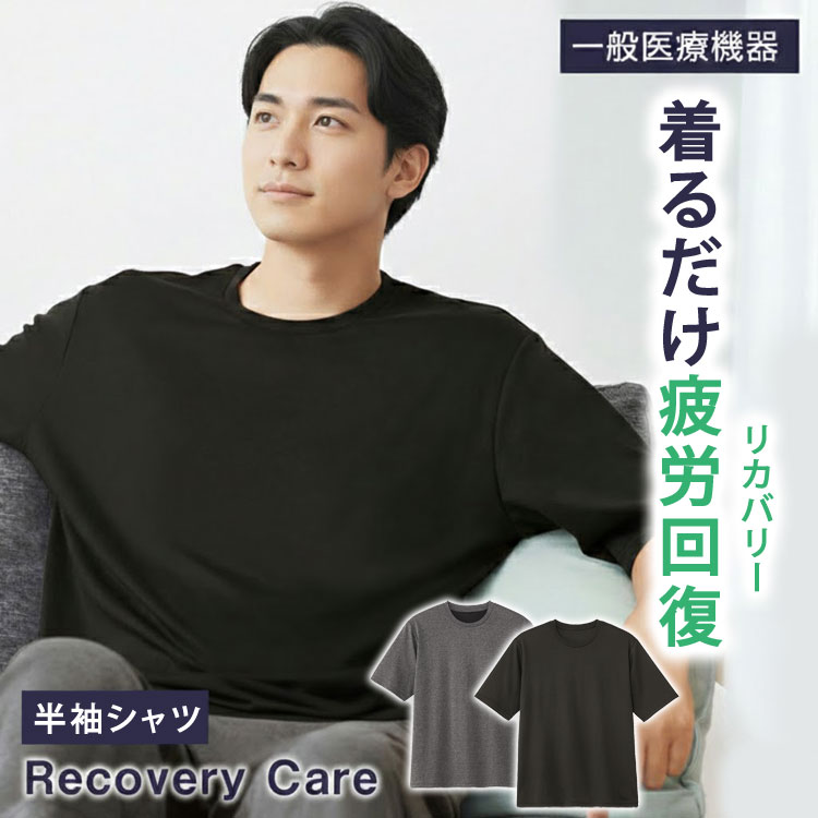未使用　invel インヴェル　半袖シャツ 2XLリカバリーウェア CERVIN（セルヴァン） リカバリーケア メンズ 半袖シャツ リカバリー