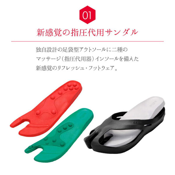 新感覚の指圧代用サンダル