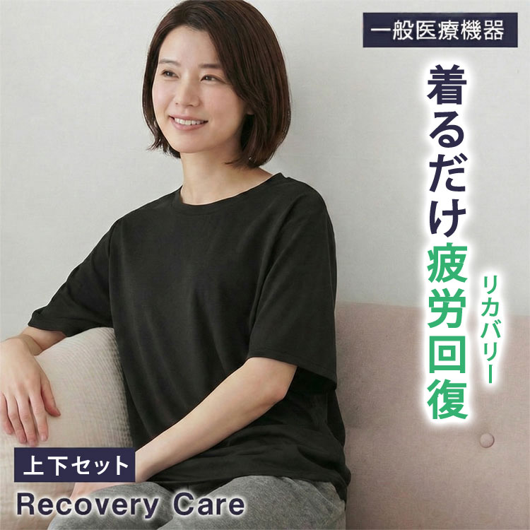 CERVIN（セルヴァン） リカバリーケア レディース 上下セット 半袖