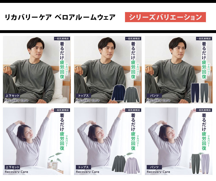 CERVIN（セルヴァン） リカバリーウェア レディース 長袖 トップス