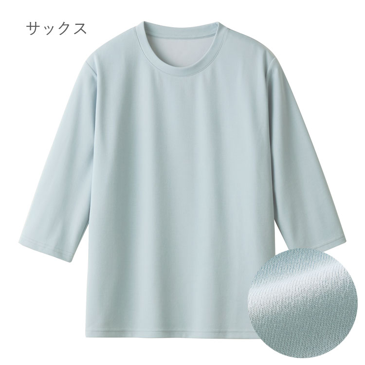 CERVIN（セルヴァン） リカバリーケア レディース ゆったり7分袖シャツ