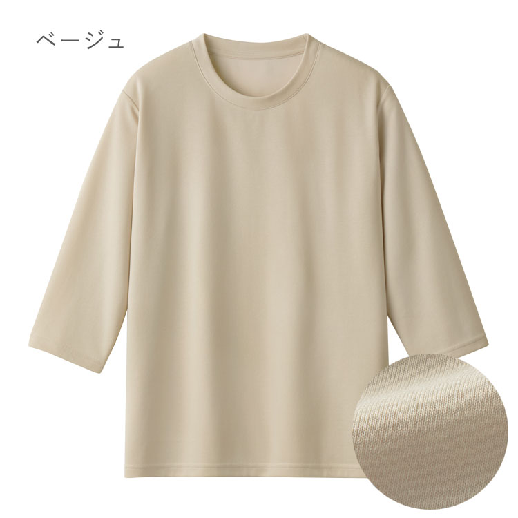 CERVIN（セルヴァン） リカバリーケア レディース ゆったり7分袖シャツ