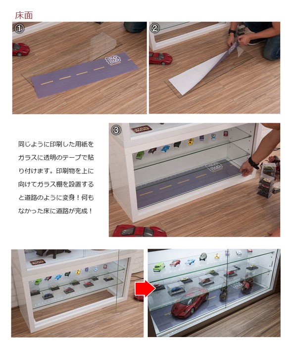 床面に工夫