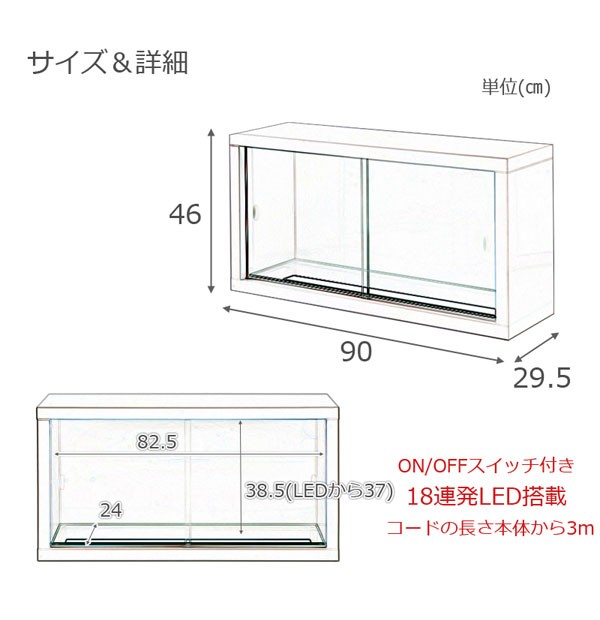 キャビネット ユニット式 LEDライト付 コレクションケース