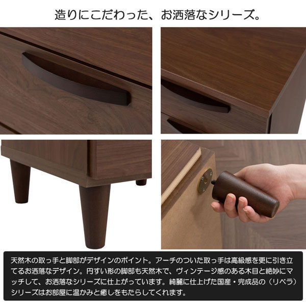 ローチェスト 幅110cm ヴィンテージスタイル ブラウン 完成品 日本製