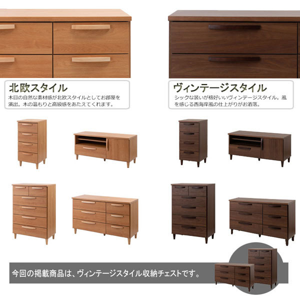 ローチェスト 幅110cm ヴィンテージスタイル ブラウン 完成品 日本製