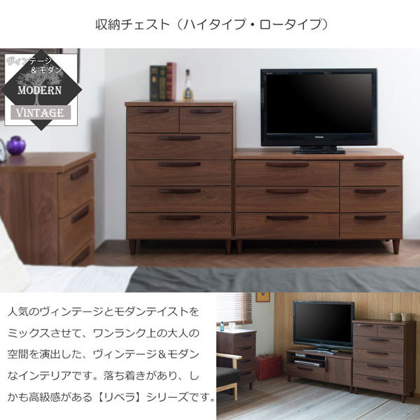 ローチェスト 幅110cm ヴィンテージスタイル ブラウン 完成品