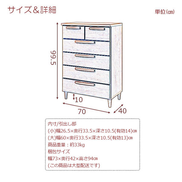 サイズ詳細