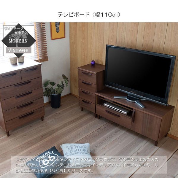 日本製 テレビボード 幅110cm ヴィンテージスタイル ブラウン 完成品