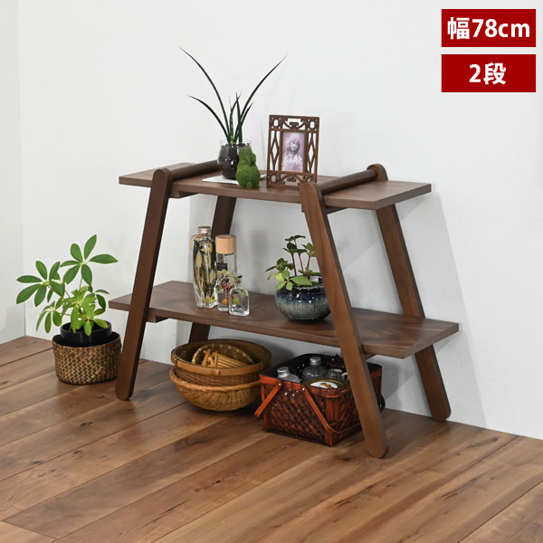 オープンラック 2段 木目調 幅78cm ブラウン CH-2407 : 1147こだわる