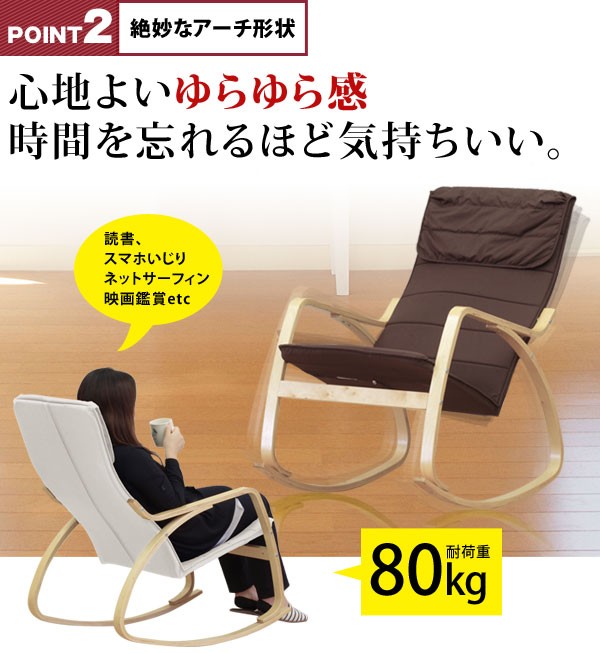 心地良いゆらゆら感