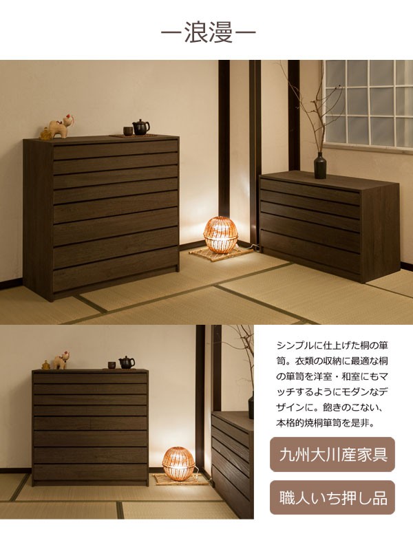 桐箪笥 総桐 焼桐 衣類収納 着物収納 8段 高さ99.5cm 幅99.5cm 日本製