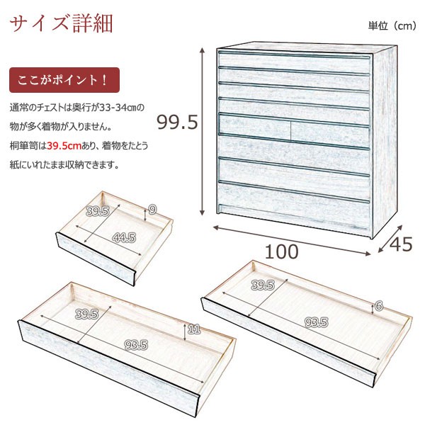 桐箪笥 総桐 焼桐 衣類収納 着物収納 8段 高さ99.5cm 幅99.5cm 日本製