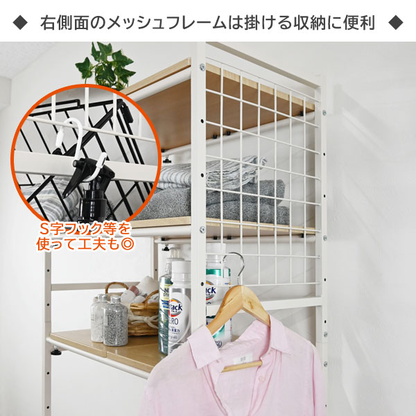 伸縮式ランドリーラック 洗濯機上収納 横幅65〜95cm ドラム式洗濯機