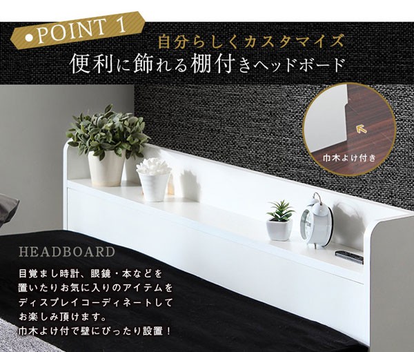 棚付き ベッドフレーム シングル 2口コンセント 左右設置可能2杯の