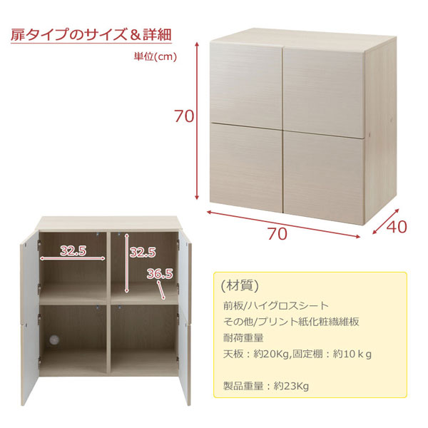 キャビネット 扉タイプ 幅70cm 取っ手のないすっきり仕上げ