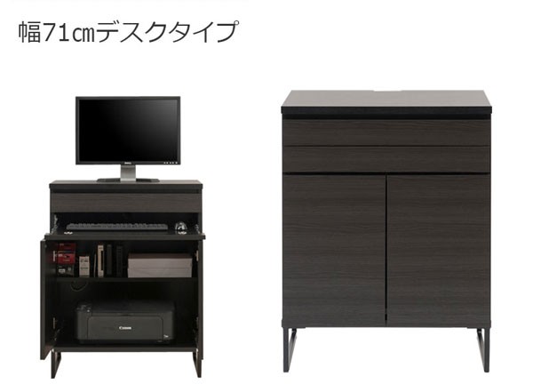 パソコンデスク スクエアキャビネット デスクタイプ 幅71cm 