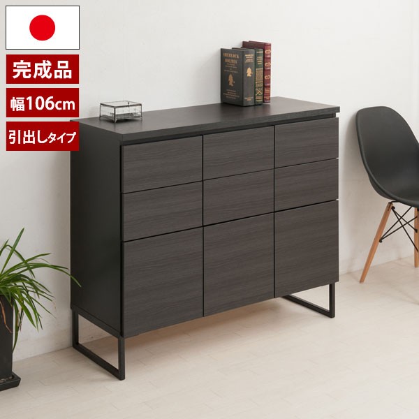 キャビネット スクエアキャビネット 引出しタイプ 幅106cm