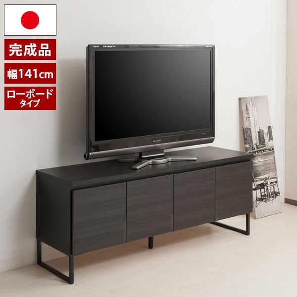 テレビ台 スクエアキャビネット テレビボードタイプ 幅141cm