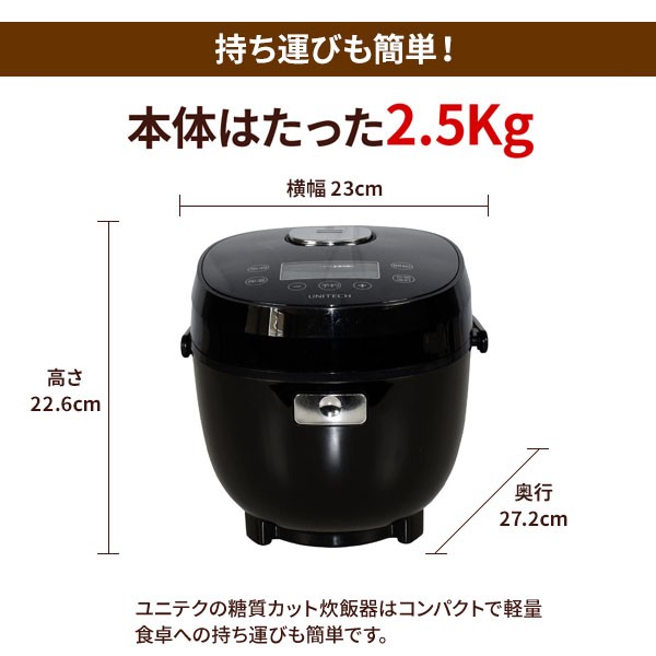 糖質カット炊飯器 RB-65B 軽量サイズ 糖質20〜33％カット 普通炊飯