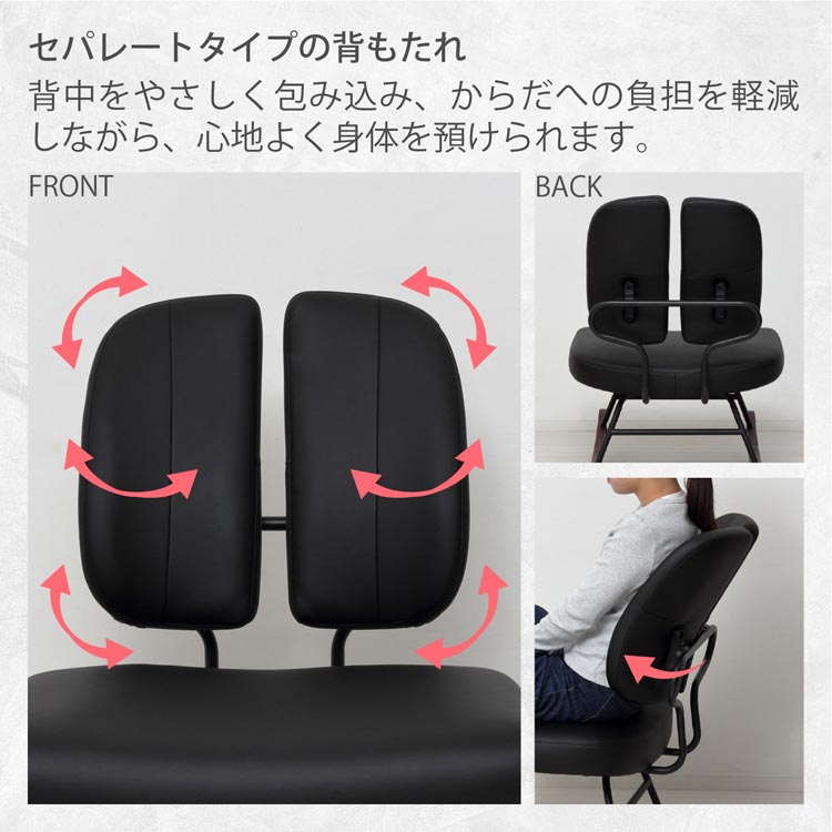 セパレートタイプの背もたれ