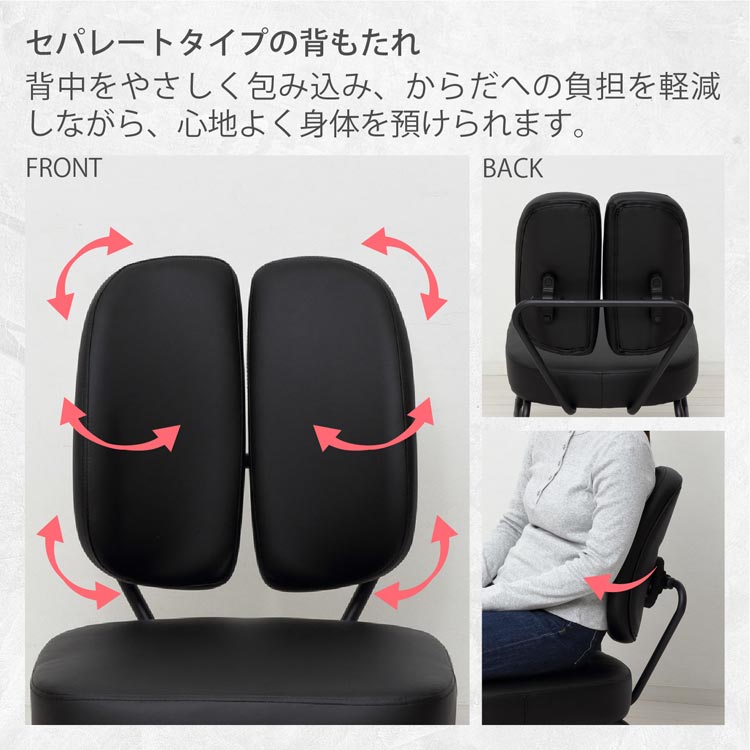 セパレートタイプの背もたれ