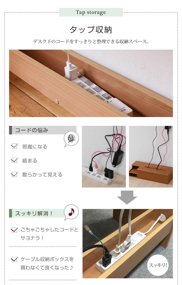 足元に電源タップの収納スペース付