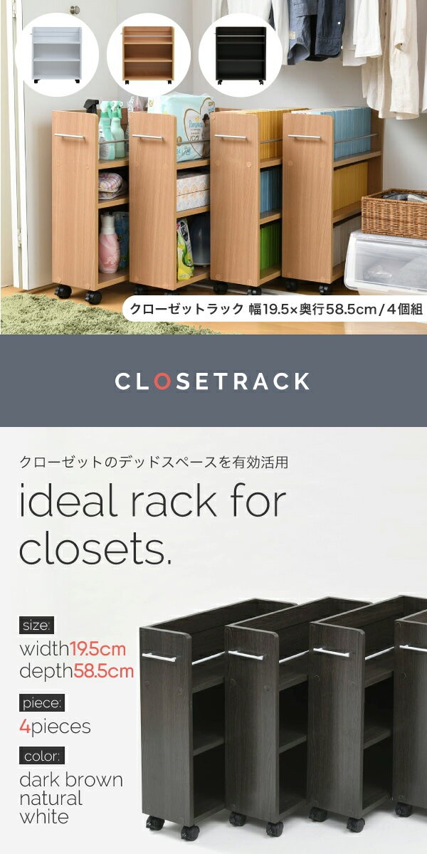 楽天市場】キャスター付き 収納 押入れ ラック 本棚 4個セット