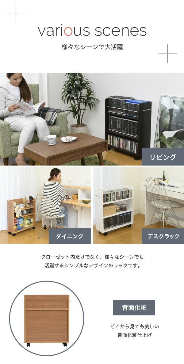 本棚 クローゼット 4個組 収納ラック 隙間 幅19.5cm キャスター付