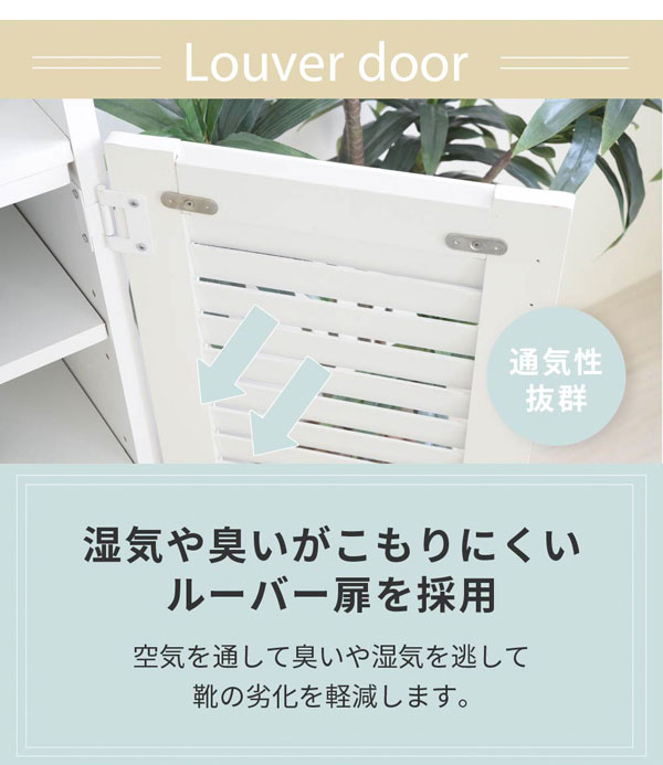 ルーバーシューズボックス 幅31.5cm 2個組 シューズラック 下駄箱 SGT
