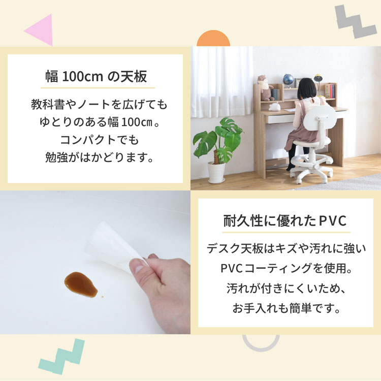 幅100cmの天板/耐久性に優れたPVC