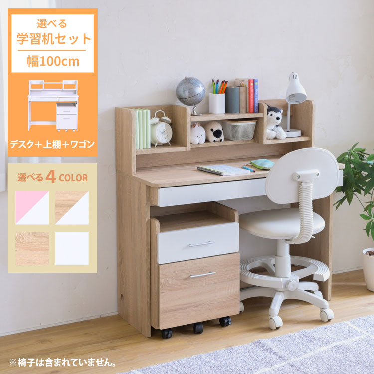 学習机 デスク ワークデスク パソコンデスク 幅100 奥行45 シンプル