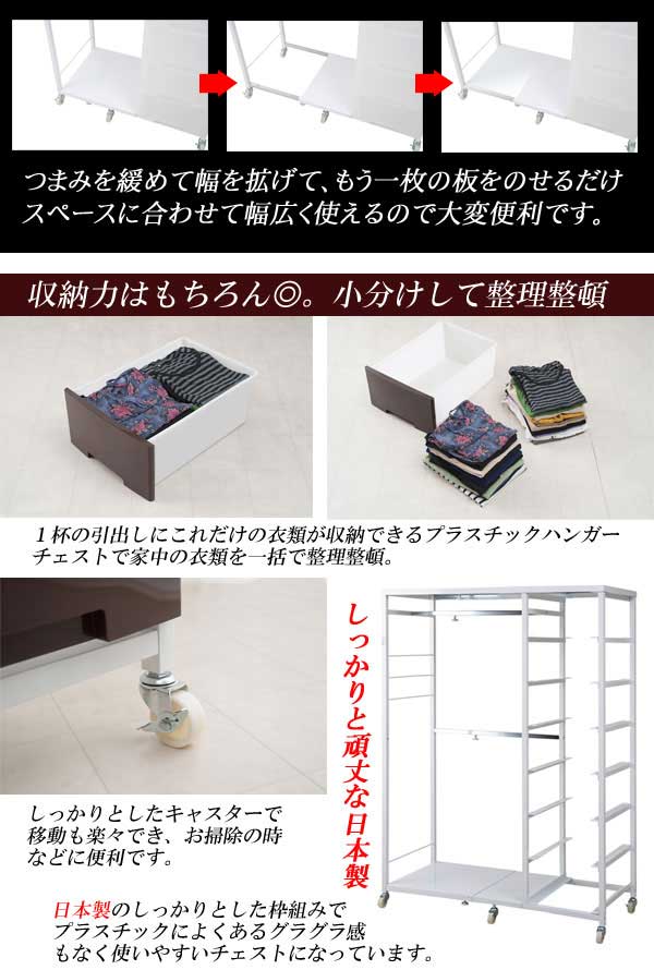 スチール製ハンガーラック 7段プラスチックチェスト付 伸縮式