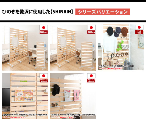 シリーズ商品