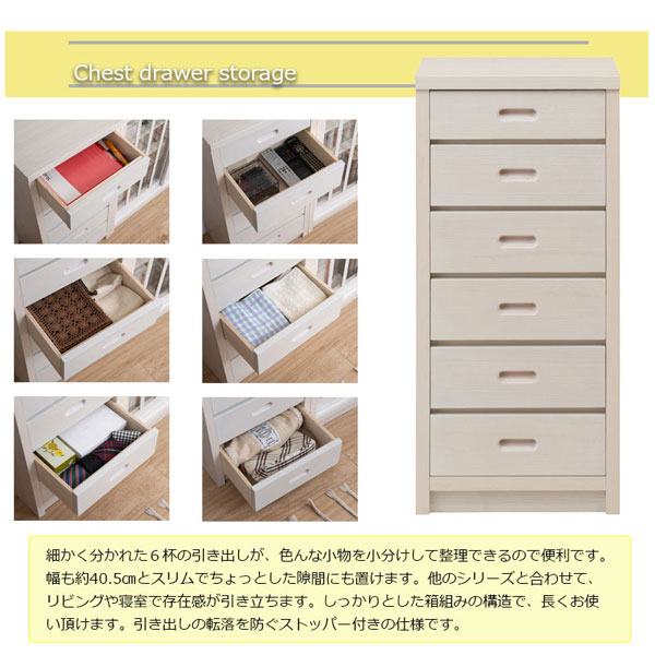 日本製 完成品 引戸キャビネット 幅40.5cm チェスト 白雪 天然木桐材