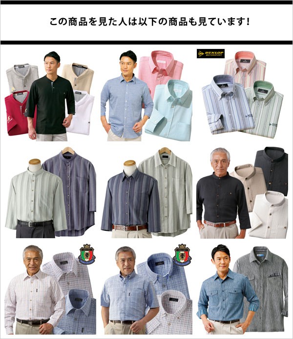 日本製リバティプリントシャツ 肌に優しい綿100％ タナローン メンズ