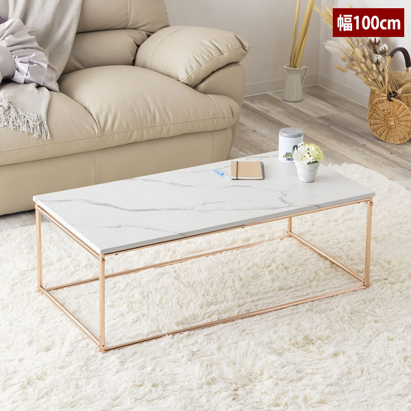 リビングテーブル