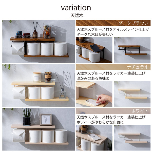バリエーション天然木