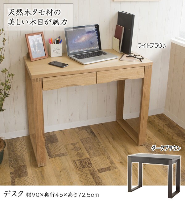 【マメコト】無印良品　木製デスク タモ材 木製デスク | 無印良品