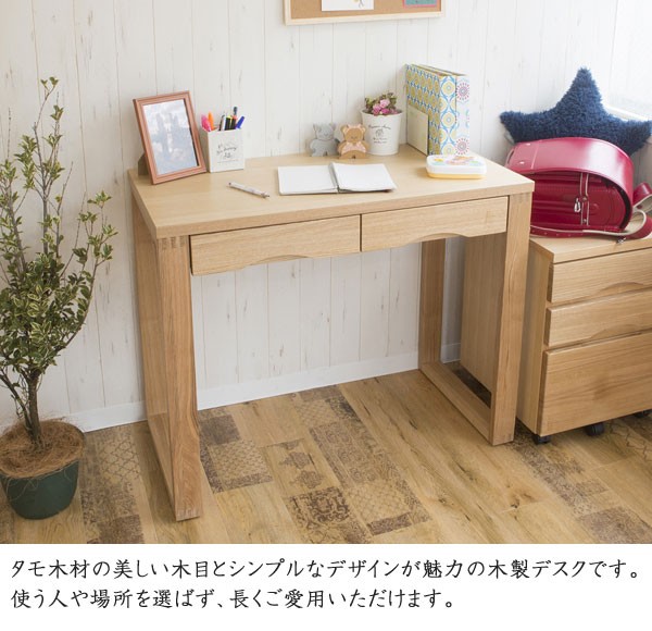 天然木タモ材突板デスク 幅90cm×奥行45cm フルオープンスライド