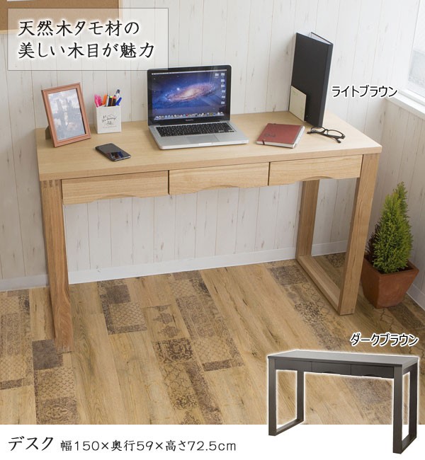 引出し3杯 天然木タモ材突板デスク 幅150cm×奥行59cm フルオープン